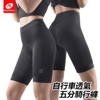 NUCKILY 女車褲 短車褲 GK004 五分褲 騎行褲 自行車褲 服貼修身版型 萊卡 透氣 纖細 【方程式單車】