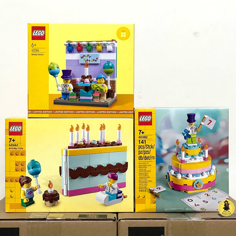 🚛速發‼️【高雄｜阿育小舖】LEGO 40584 生日場景 40382 40641生日蛋糕