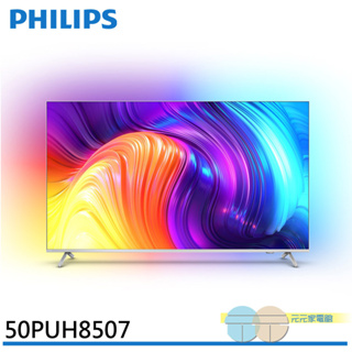 PHILIPS 飛利浦 50吋 4K android TV 聯網液晶顯示器 50PUH8507