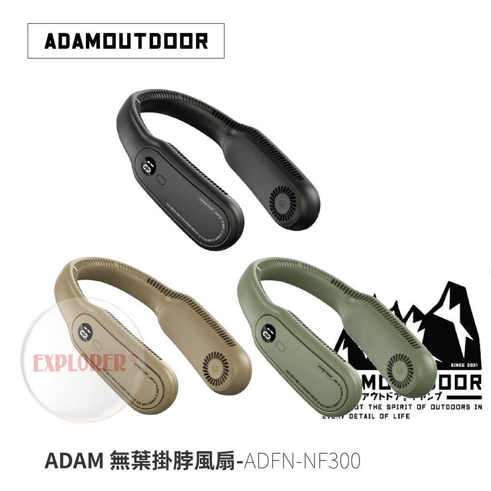 ADFN-NF300 ADAM 無葉掛脖風扇 頸掛風扇 隨身風扇 脖掛電風扇 USB迷你扇 小風扇 露營