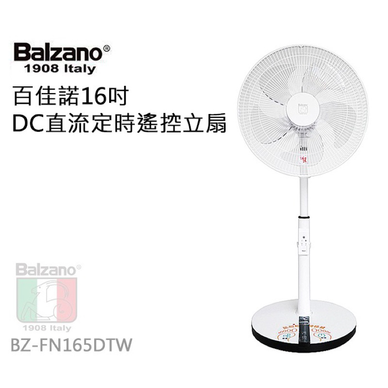 Balzano 百佳諾 16吋遙控節能風扇 16吋風扇 16吋遙控風扇 BZ-FN165DTW 定時 遙控 立扇 電風扇