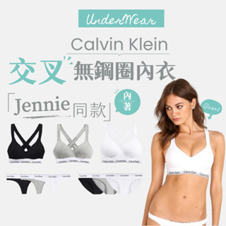 【商城正品｜現貨】CK Calvin Klein 內衣褲 內衣 胸罩 內褲 無鋼圈內衣 三角褲 丁字褲 運動 集中 美背