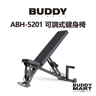 [台灣 Buddy Fitness] 多功能健身椅 可調式訓練椅 多角度重訓椅 啞鈴凳 AB5200 非REP