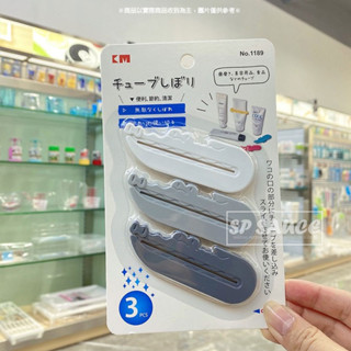 鱷魚牙膏夾 3個裝💯擠牙膏器 擠芥末醬 擠洗面乳 洗面奶擠壓器 牙膏擠壓器 鱷魚擠壓夾 KM1189 軟管夾 擠壓夾G