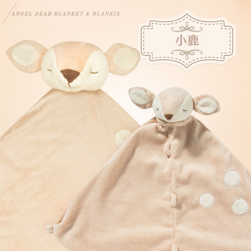 Angel Dear momo限定-經典彌月禮盒-毛毯+安撫巾(多款動物造型組合)