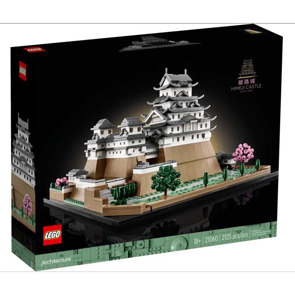 LEGO 21060 姬路城 建築系列 樂高公司貨 永和小人國玩具店0801