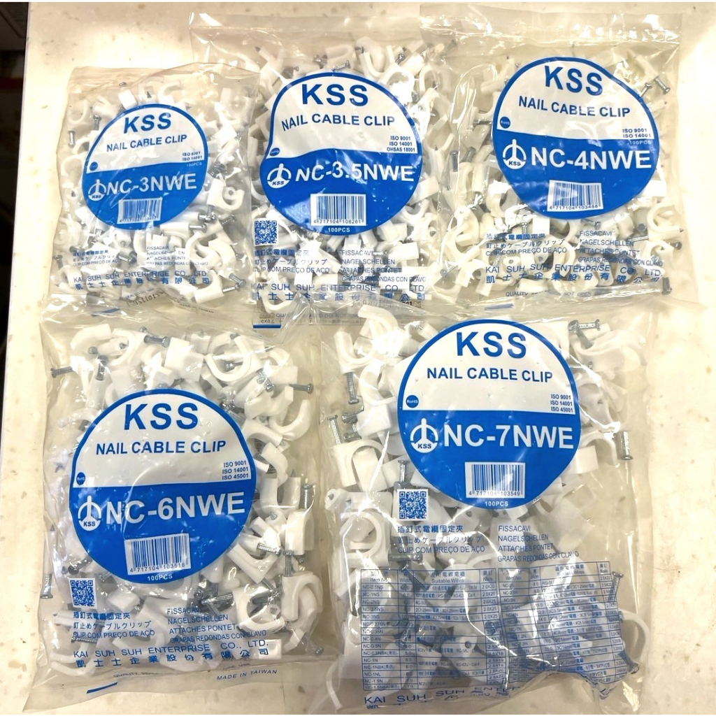 KSS 凱士士 固定夾 白色 冷氣 銅管 電線 3  3.5  4  6 7 NWE 白色固定夾