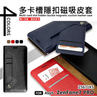 華碩 Zenfone7 PRO ZS671KS 多卡槽 磁吸 隱扣 側掀 防摔 卡夾 翻蓋 皮套 保護套