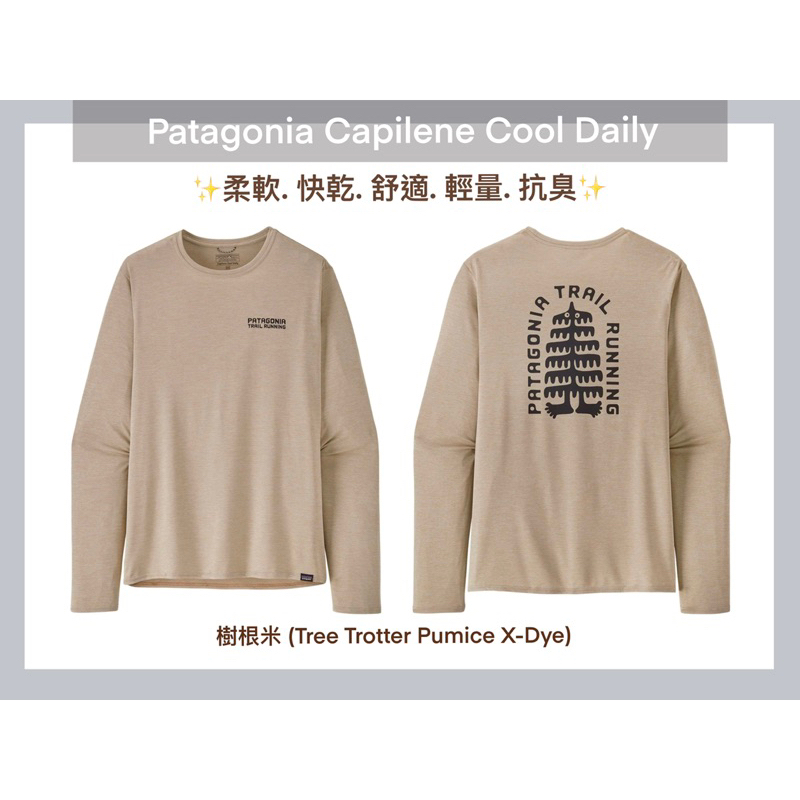 Patagonia Capilene® Cool Daily Graphic Long Shirt 男款 快乾涼感長袖