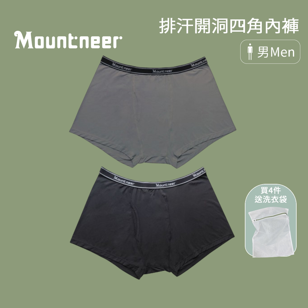 【Mountneer 山林】男排汗開洞四角內褲 (11K77)