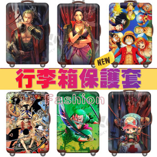 ✨天空實驗室✨行李箱保護套拉桿箱套旅行防塵彈力罩袋18/20/24/28/30寸加厚耐磨