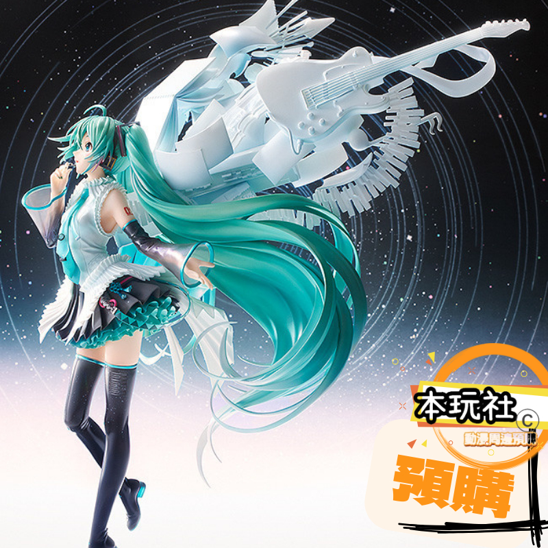 預購免運 24年10月 $6499 1/7 初音未來 Happy 16th Birthday 正版 GSC PVC 公仔