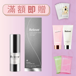 Relove 緊依偎 女性護理凝膠 20ml/6ml私密處緊實凝膠 護理保養 私處保養 女性護理