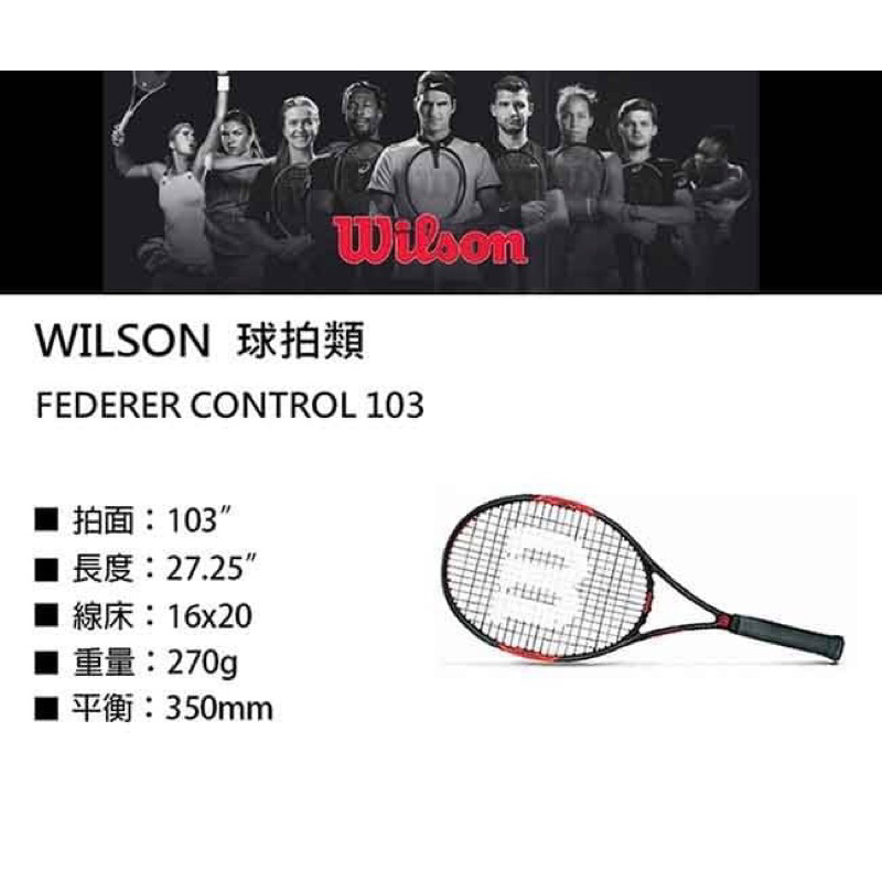 【WILSON威爾勝】FEDERER CONTROL 103 網球拍(含線/握把布) WRT5768002