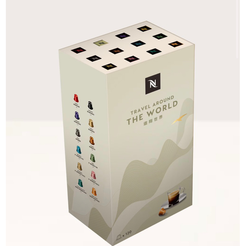 全新 探索禮盒 - 遨翔世界120顆 Nespresso 咖啡膠囊