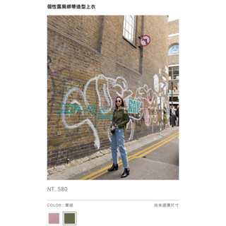 Mercci22 個性露肩綁帶造型上衣 軍綠 S