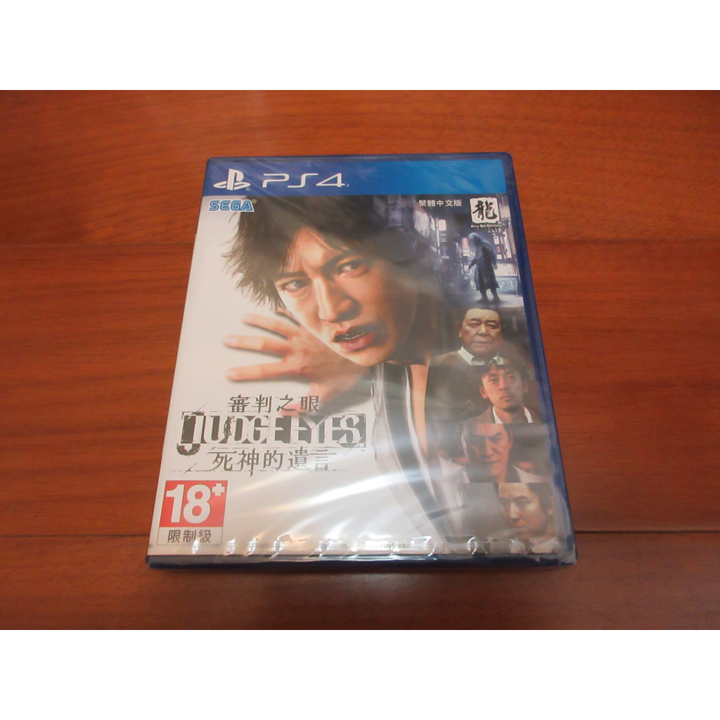 全新 PS4 審判之眼 JUDGE EYES 死神的遺言 中文版 木村拓哉 初版