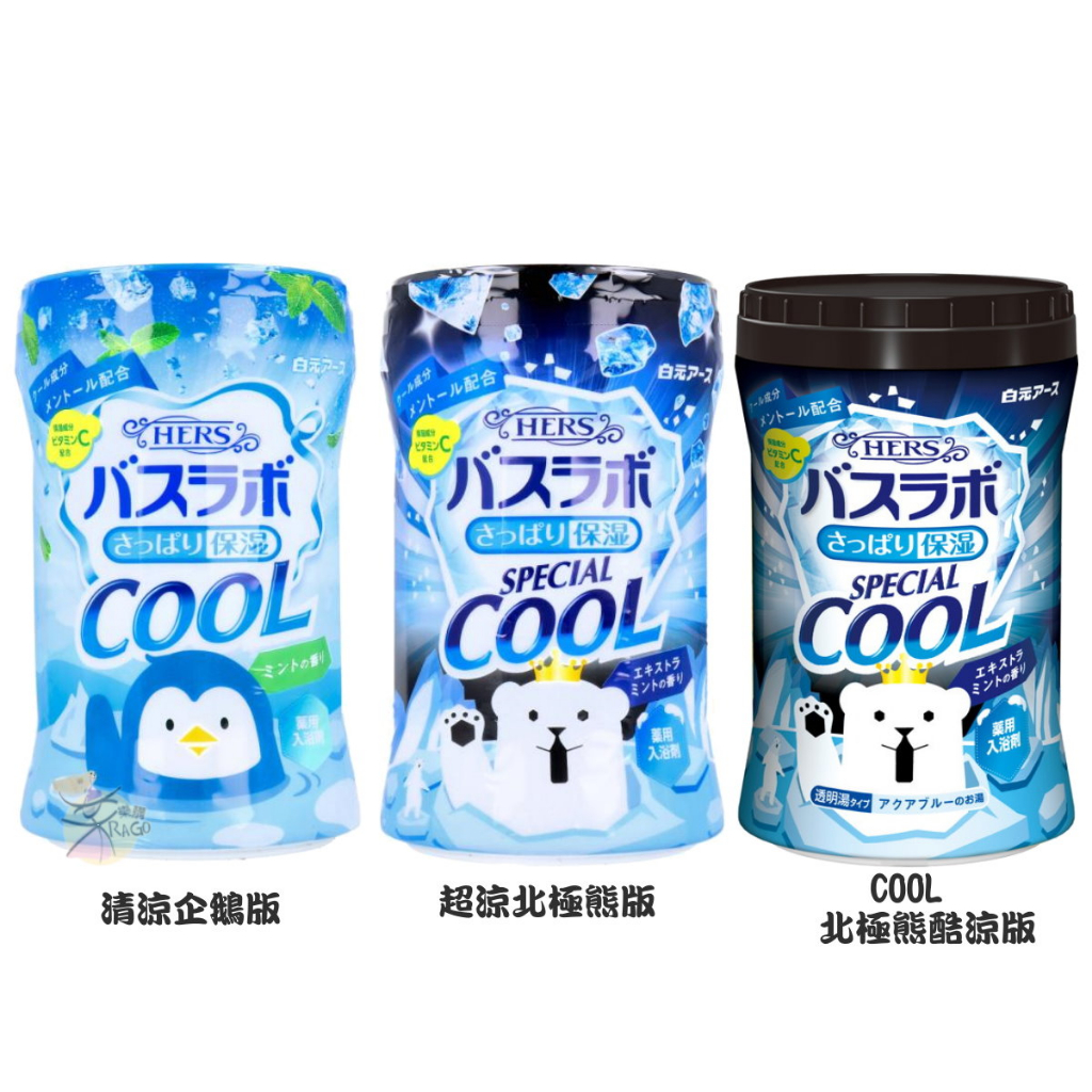 白元 HERS 碳酸溫泉入浴劑 【樂購RAGO】 日本製