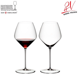 Riedel | Veloce - Pinot Noir黑皮諾/ Nebbiolo內比歐露 酒杯(雙入盒裝)