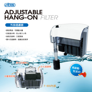 金金水族 ISTA 外掛過濾器 F-100~800 L/H 過濾器 再啟動免加水 魚缸過濾 過濾雜質