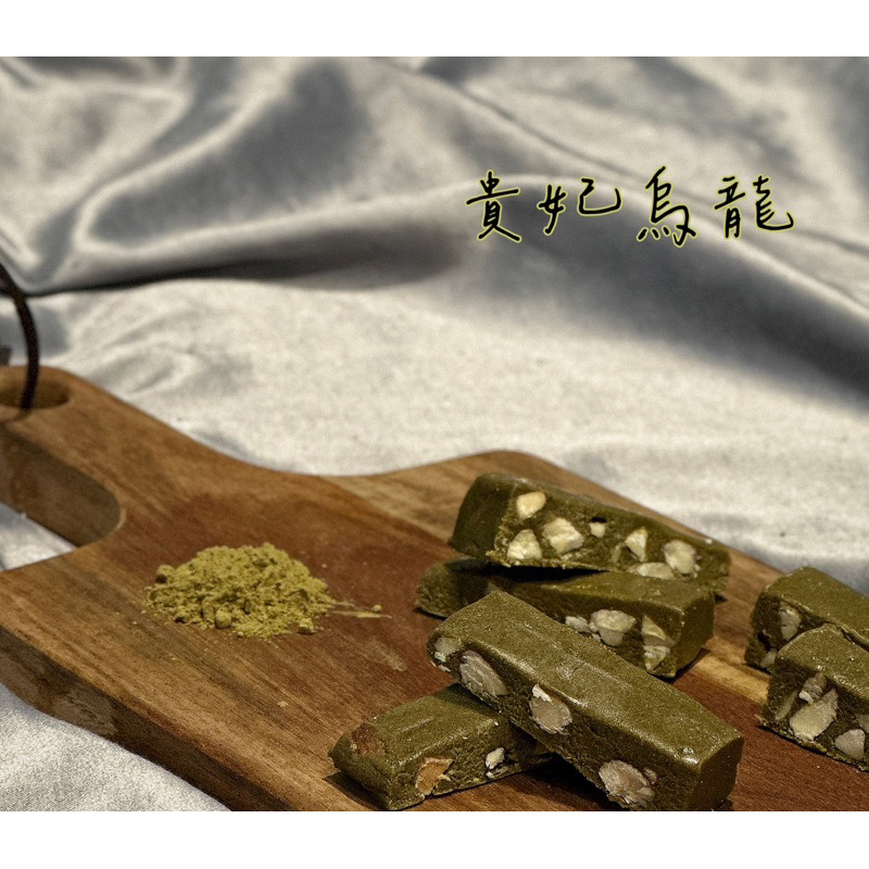 【Alien’s panadería 】純手製減糖牛軋糖 牛軋糖 牛奶糖 中秋節禮盒 中秋節 禮盒 送禮 軟糖 硬糖