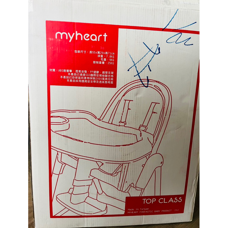 my heart 全新餐桌椅（紅色）