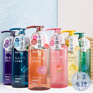 臺灣公司貨 現貨 絲蘊 洗髮露 護髮素 420ml 日本柚子 洗髮乳 潤髮乳 控油蓬鬆 極潤修護 頭皮賦活 強健髮根