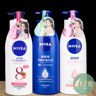 台灣公司貨 現貨 妮維雅 NIVEA 美白潤膚乳液 深層修護潤膚乳液 400ml 深層保濕 身體乳