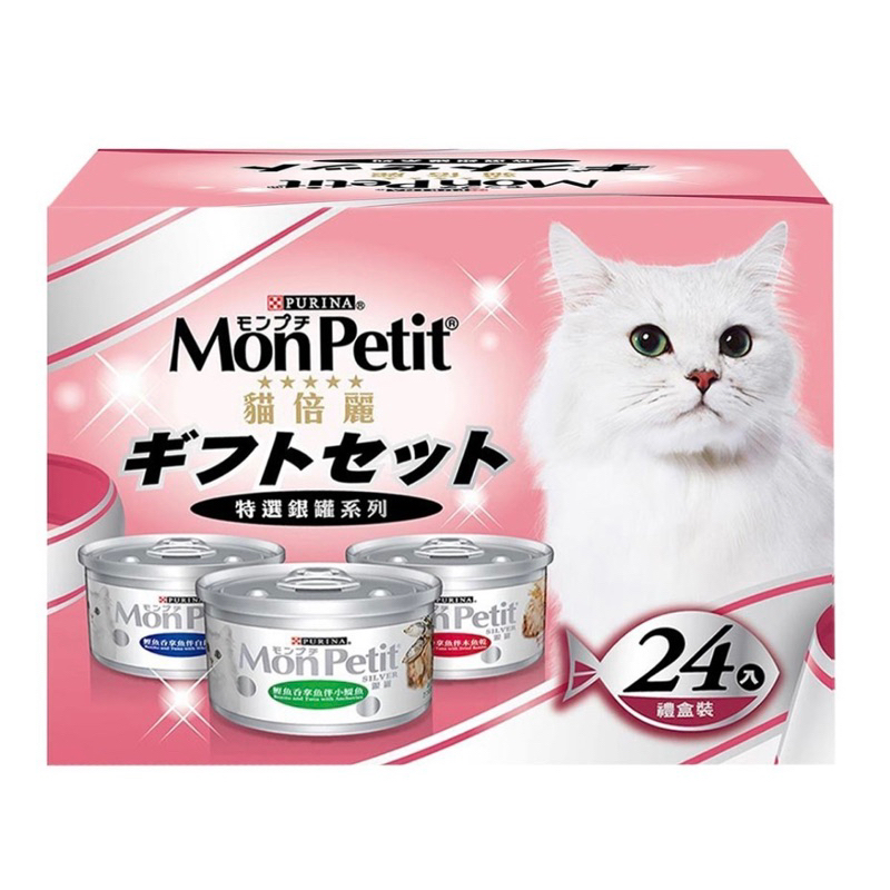 好市多 貓倍麗 Mon Petit 貓罐頭 一箱24入