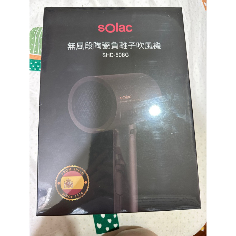 solac shd-508g 無風段陶瓷負離子吹風機