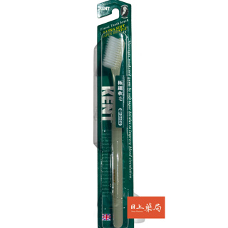 牙刷 超軟毛牙刷 高密度超軟毛牙刷 日本製 KENT 極細軟毛牙刷 牙刷 日本牙刷 3031