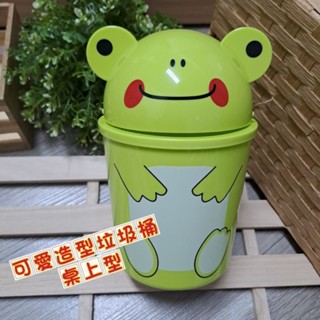 代買代購 日本商品 可愛造型垃圾桶／桌上型垃圾桶／青蛙／熊貓／米色熊