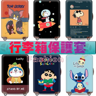 ✨天空實驗室✨行李箱保護套拉桿箱套旅行防塵彈力罩袋18/20/24/28/30寸加厚耐磨 表情叮當貓
