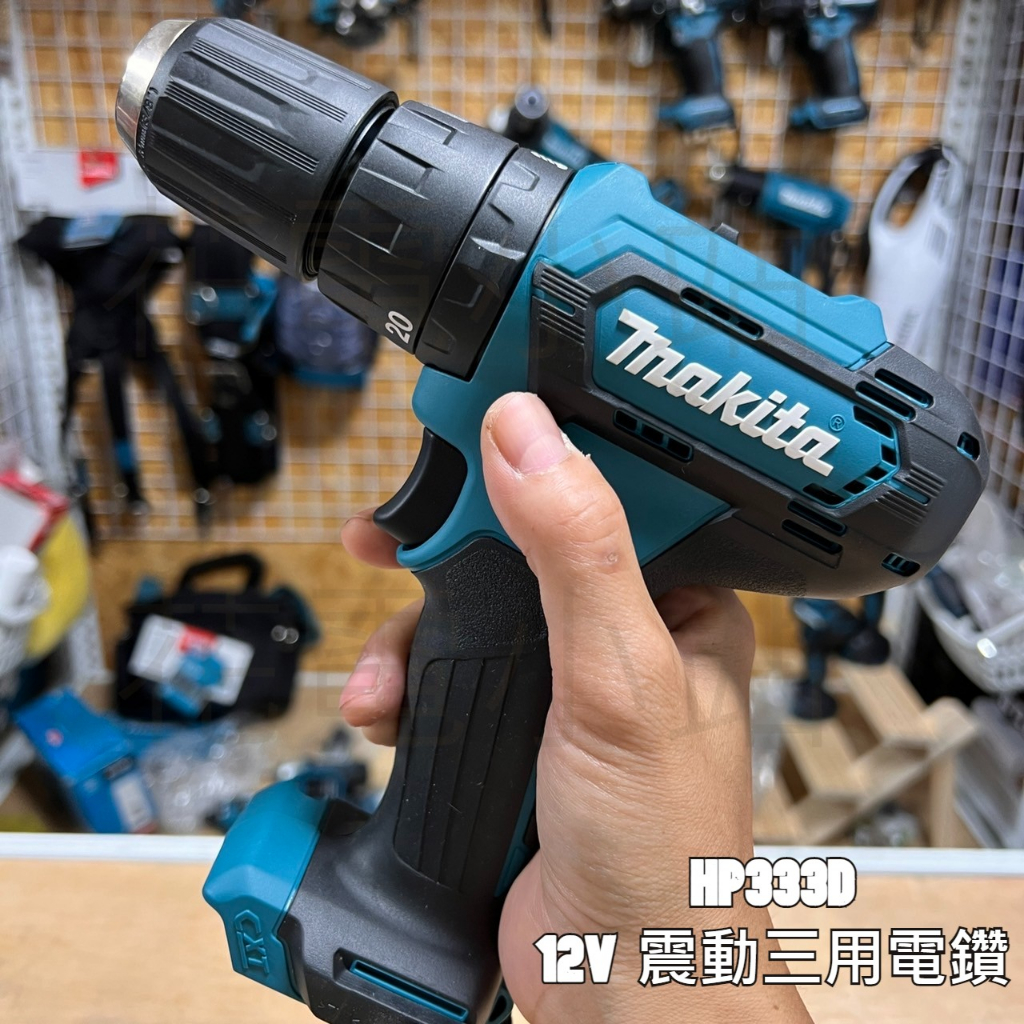 新北花電 全新  MAKITA 牧田 HP333D 12V 震動三用電鑽 HP333 DF330D