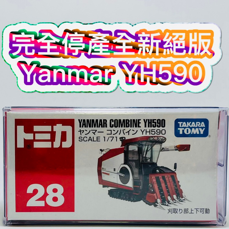 🔴 tomica 28 yanmar YH590 農耕機 耕耘機 🔴珍貴全新未拆封的現貨附膠盒