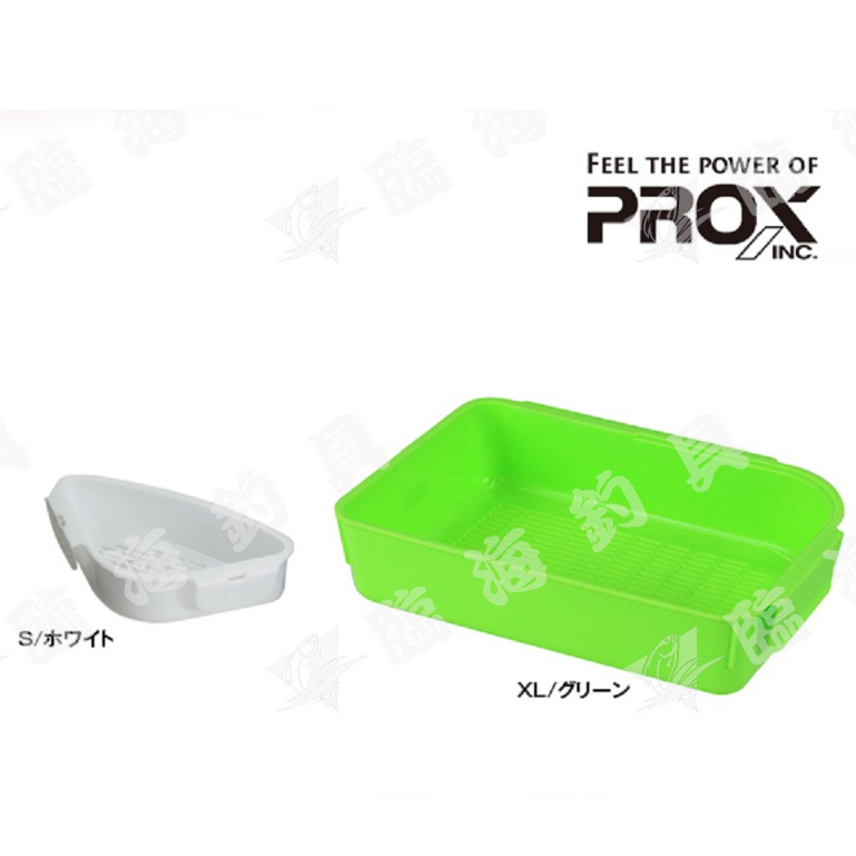 臨海釣具 24H營業 PROX PX-451 誘餌盒 南極蝦瀝水盒 磯釣餌盒 南極蝦餌盒 誘餌桶餌盒 餌盒 瀝水盤