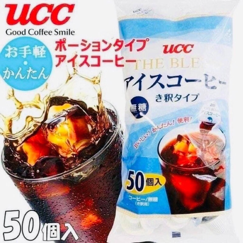 UCC無糖咖啡膠囊50入 『空運來台✈️現貨』日本 好市多   冰咖啡膠囊 咖啡球  美式 拿鐵 冰鎮咖啡 濃縮咖啡