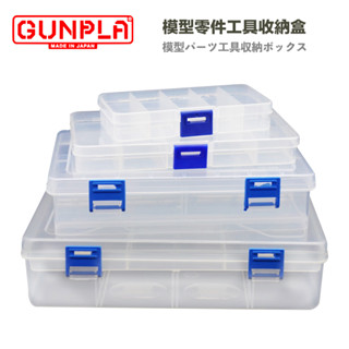 【鋼普拉】現貨 工具收納盒 鋼彈模型工具箱 模型收納箱 雙層 可收納 麥克筆 噴槍 膠水 模型鉗 遮蓋膠帶 模型漆 砂紙