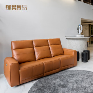 輝葉良品 【豐饒】全牛皮三人電動沙發(USB充電/可調式頭枕/腳部撐託)HYG-320