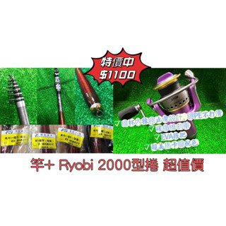 F.S. 豐收漁具 降龍 萬用短節小繼竿 偷跑竿 竿子 萬用小繼竿 釣竿 魚竿 偷跑竿 萬用竿 釣魚 車竿