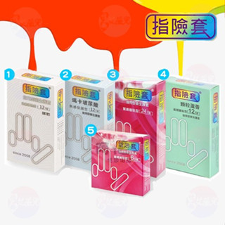 【今天訂 明天到】findom 指險套 瑪卡玻尿酸 熱感保濕型 顆粒蘆薈指險套 衛生套 6/24入 手指套 情趣用品