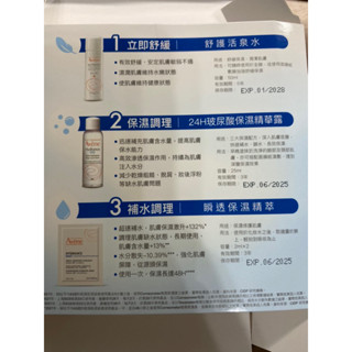 ✨全新✨雅漾玻尿酸保濕精華露25ml