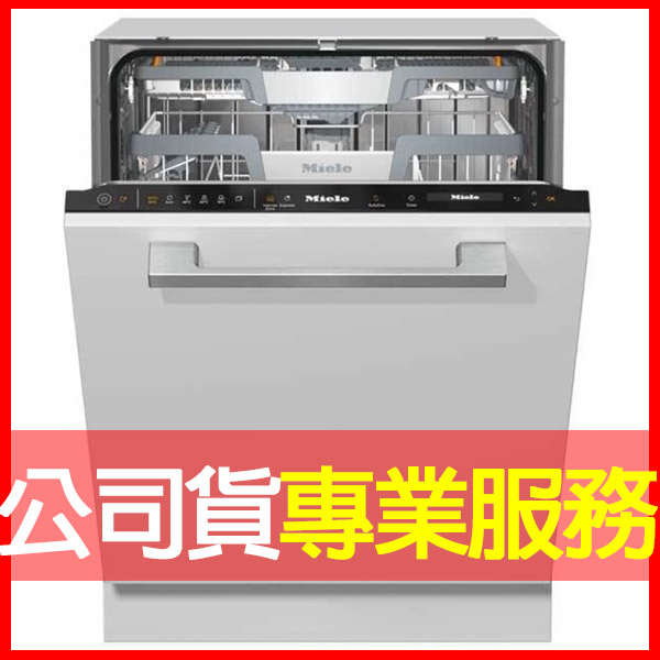 聊聊享折扣/蝦皮最低價【Miele】全嵌式 60公分洗碗機 G7364C SCVi (220V)