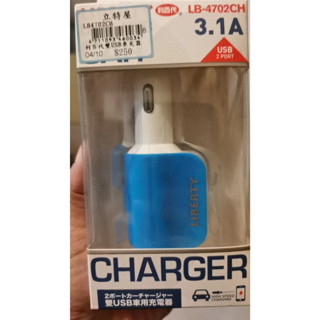 【利百代全系列出清】LB-4702CH車用充電器