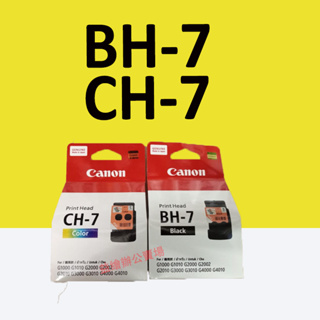 Canon G1010 G2010 G3010 G4010 G4000全新噴頭 BH-7黑色 CH-7彩色噴頭