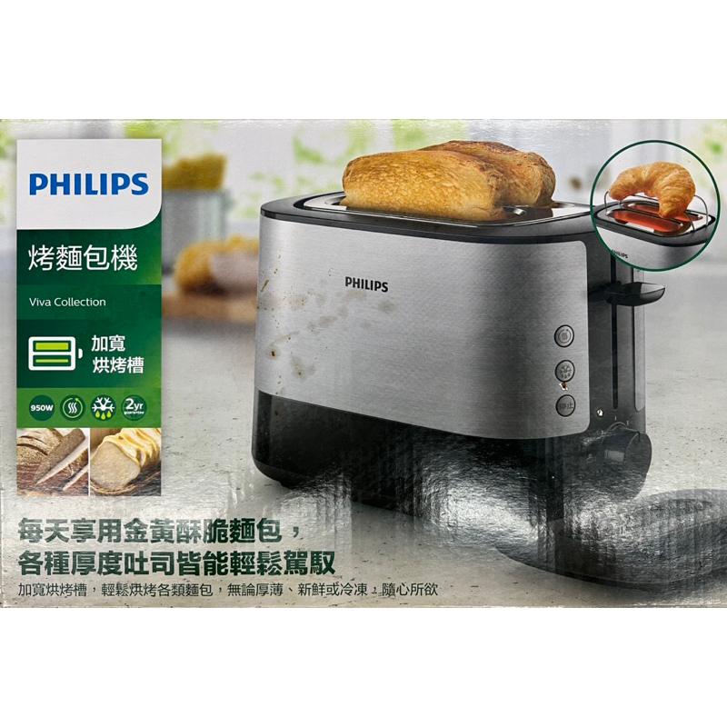 RC家用品 加寬厚片烤吐司麵包機 HD2638 91 / Philips 飛利浦