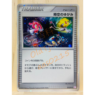 🌸老吉科🍀 Pokémon TCG PTCG 日版絕版DPt系列 預組 超夢收藏包 道具 時空扭曲 閃卡 寶可夢卡牌