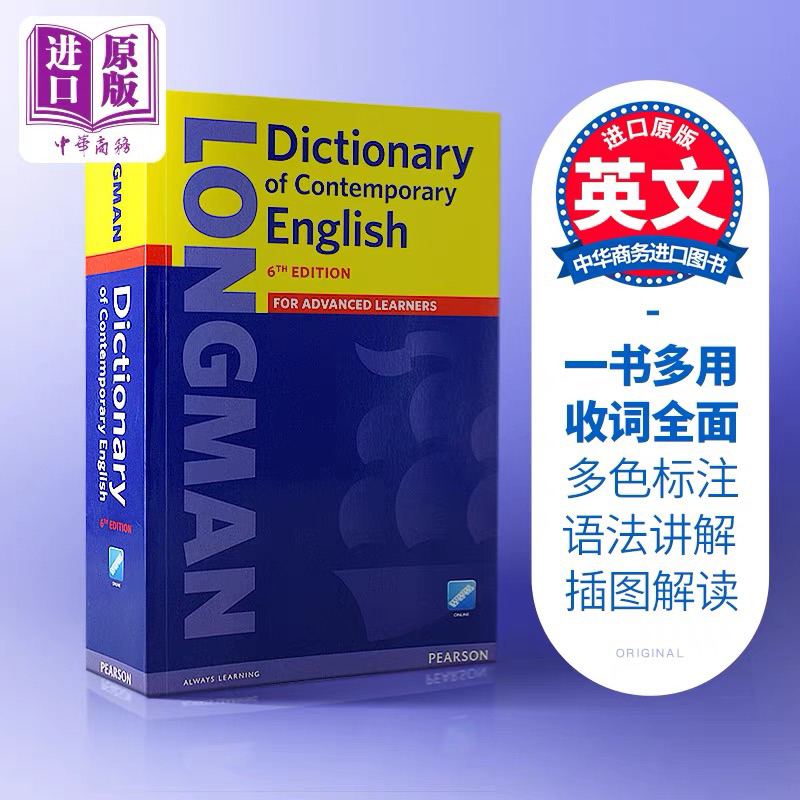 朗文當代高階英語詞典 英文原版 Longman Dictionary 第6版 英英字典 高級辭典 搭配 英漢工具書