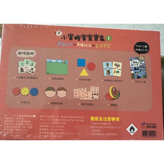 全新小蜜蜂寶盒幼幼班寶貝遊戲活動響板臉譜桌遊