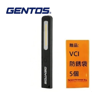 【Gentos】長型工作照明燈- USB充電 250流明 IP54 GZ-702 IP54防水等級